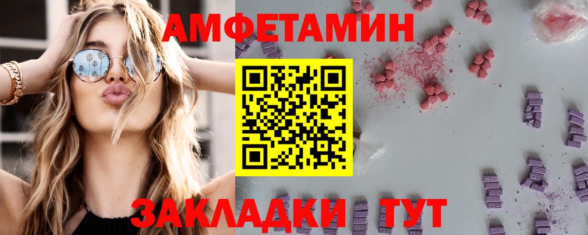 АМФ  Амфетамин Premium  Вход с VPN  Кстово 
