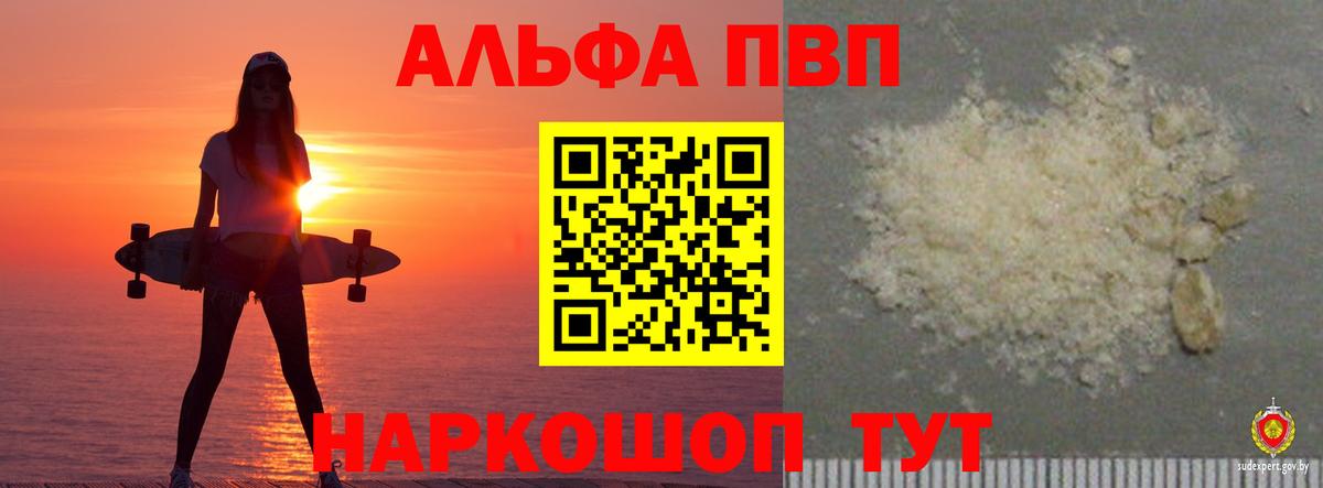 Кстово  A PVP VHQ  Вход с VPN  Alpha-PVP  A-PVP кристаллы  Альфа ПВП крисы CK 