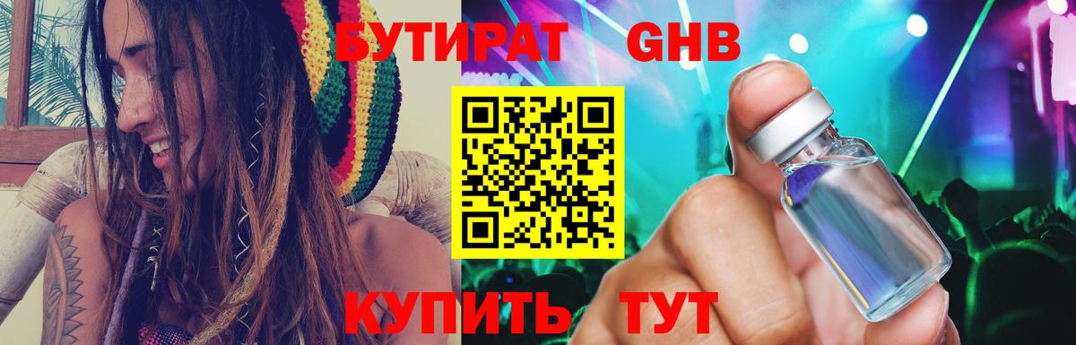 БУТИРАТ оксана Кстово