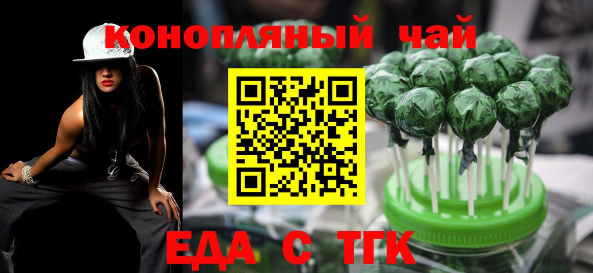 Печенье с ТГК марихуана  Вход с VPN  Кстово 