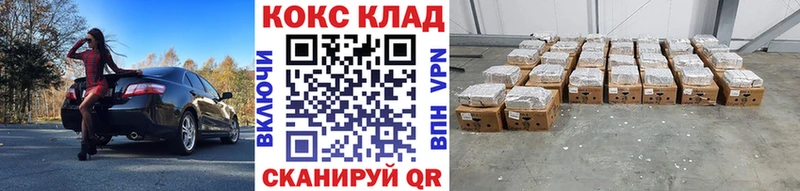 КОКАИН 99%  закладка  Кстово 