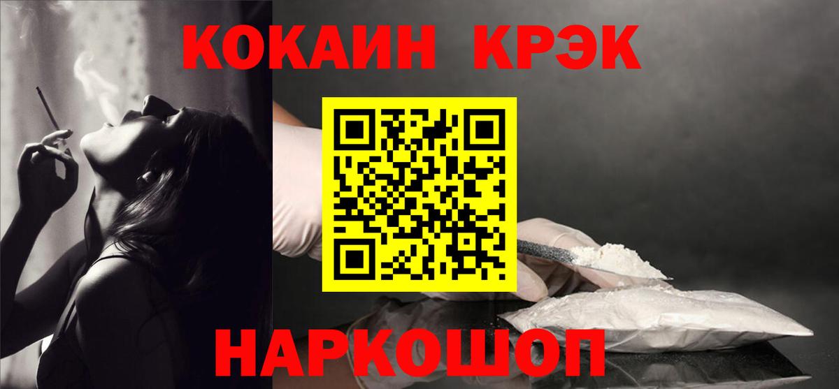 Кокаин Fish Scale  Кокаин 97%  Вход с VPN  Кстово 