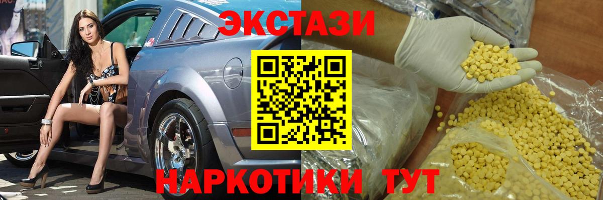 ЭКСТАЗИ mix Кстово
