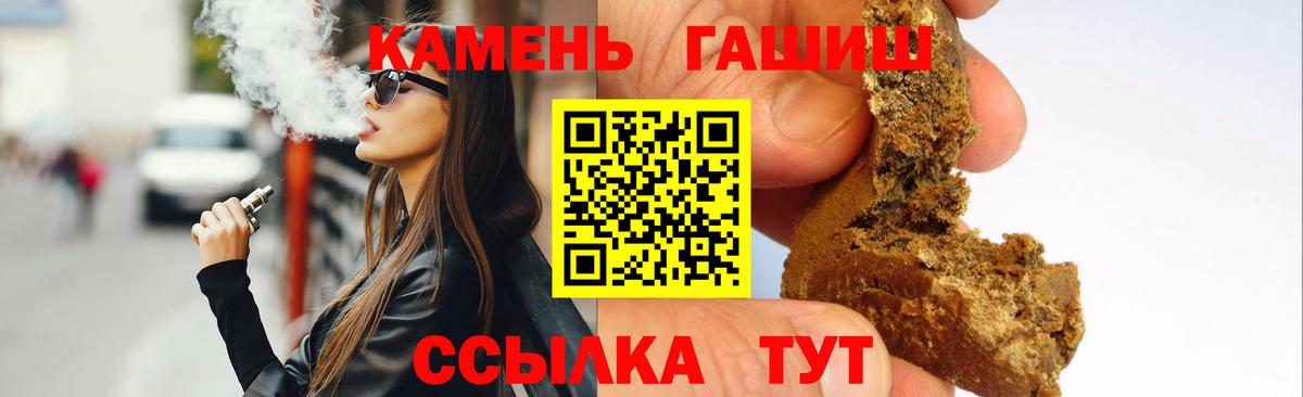 Гашиш Premium  ГАШИШ гашик  Вход с VPN  Гашиш  Кстово 