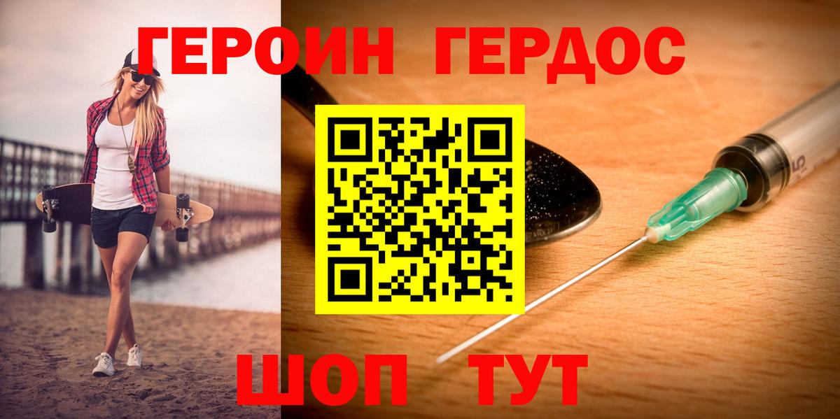 Кстово  ГЕРОИН герыч  Вход с VPN 