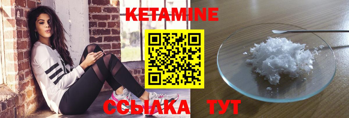 Кстово  КЕТАМИН ketamine  Вход с VPN 