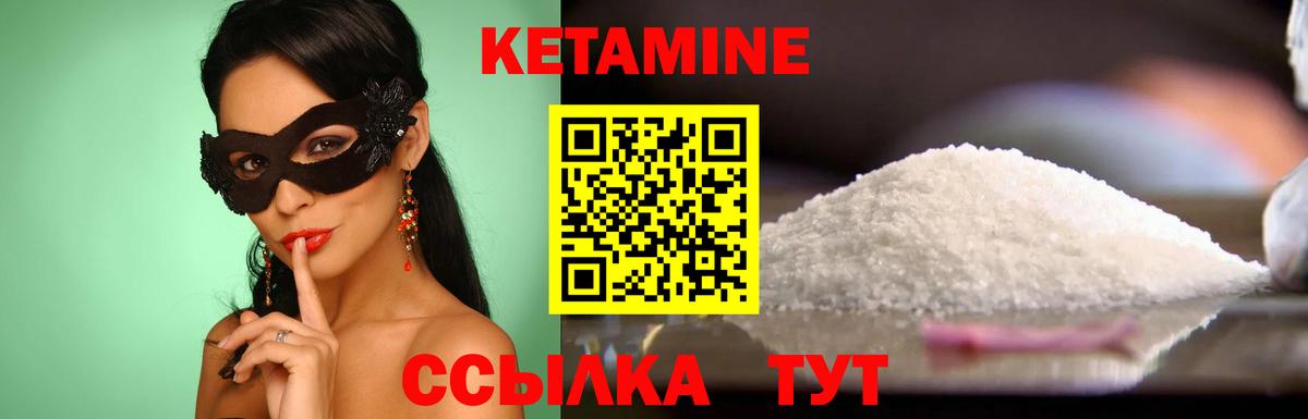 Кетамин ketamine Кстово