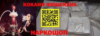 кокаин VHQ Камышлов