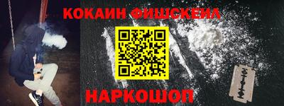 кокаин VHQ Камышлов