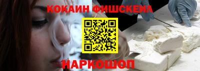 кокаин VHQ Камышлов