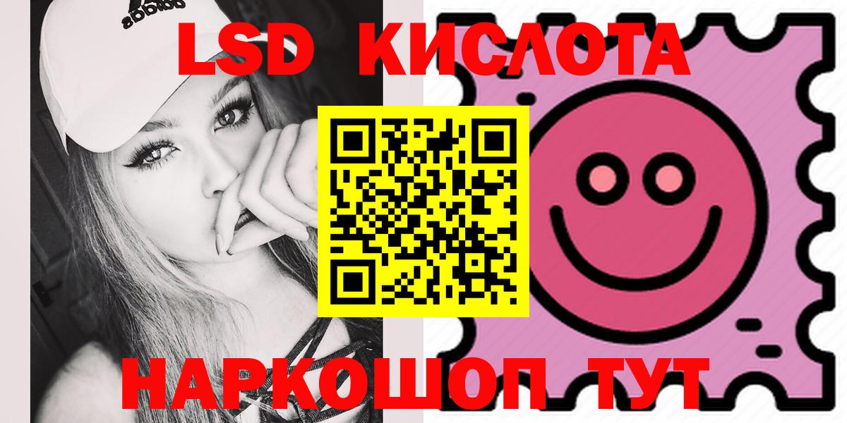 LSD-25 экстази кислота Кстово