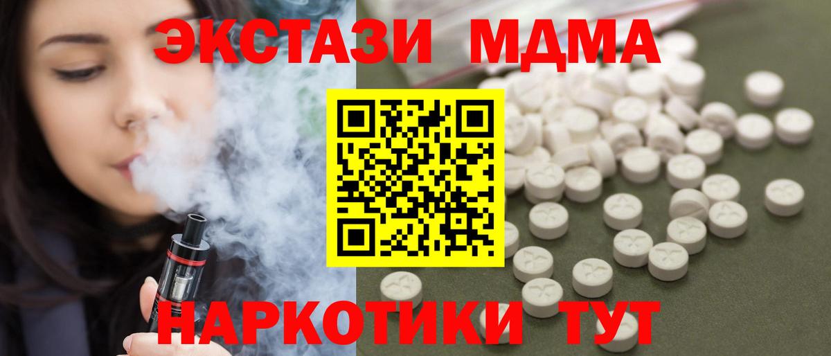 Кстово  MDMA Molly  Вход с VPN  MDMA crystal 