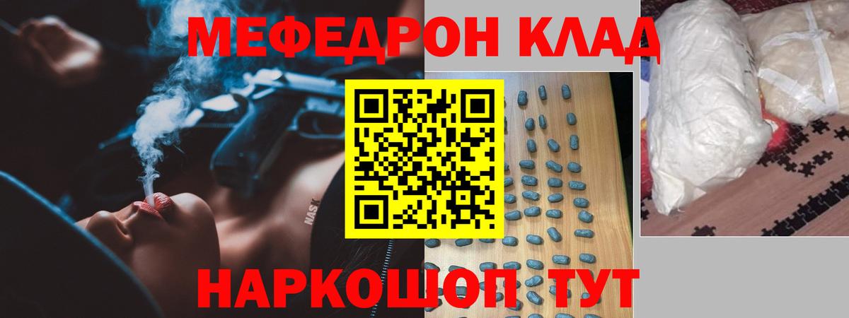 МЯУ-МЯУ 4 MMC  Меф mephedrone  Вход с VPN  Кстово 