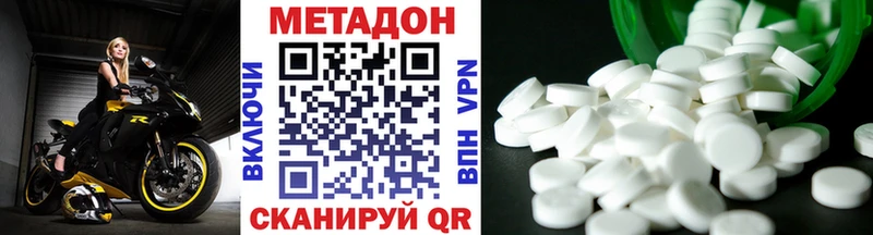 Метадон methadone  купить  цена  Кстово 