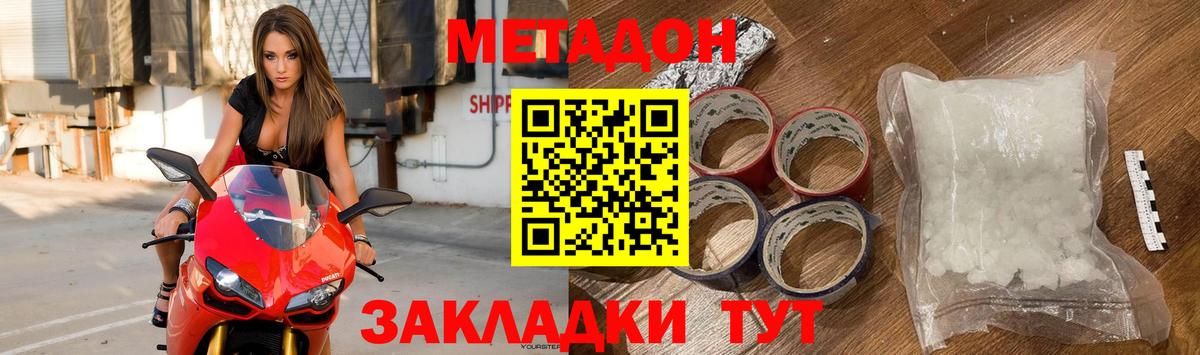 блэк спрут как зайти  МЕТАДОН кристалл  Вход с VPN  Кстово 