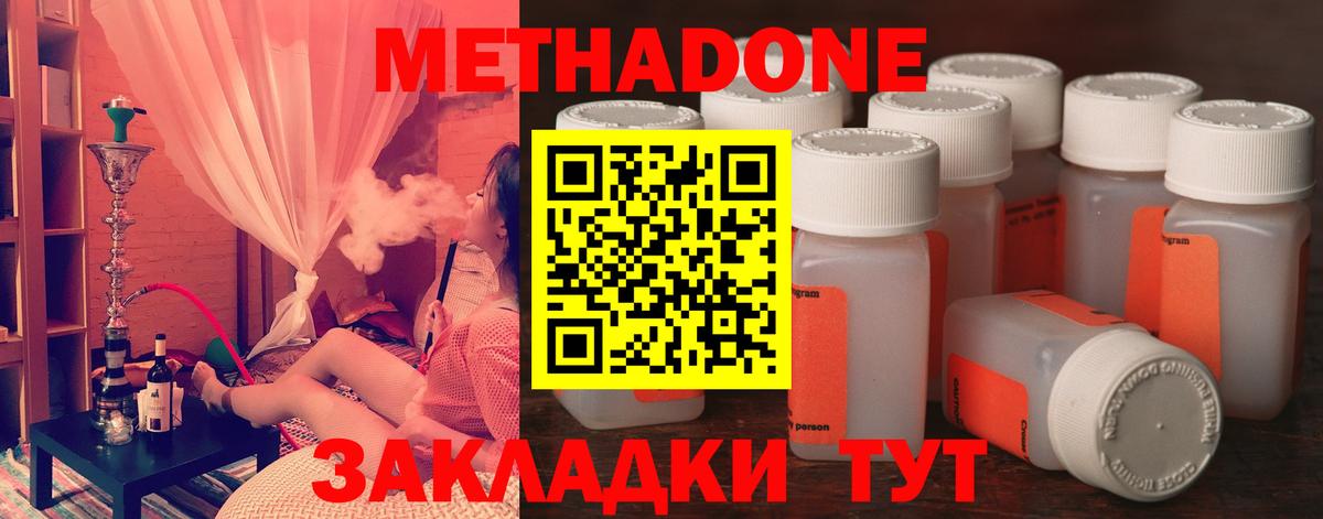МЕТАДОН мёд Кстово