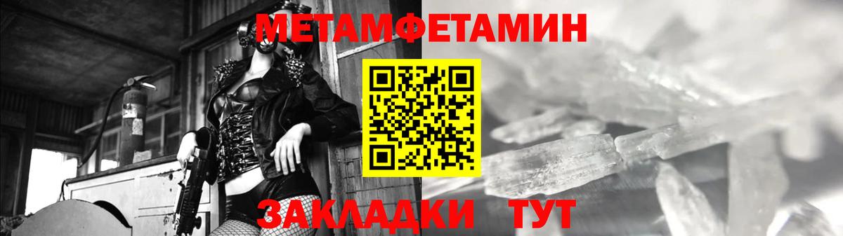 Первитин кристалл Кстово