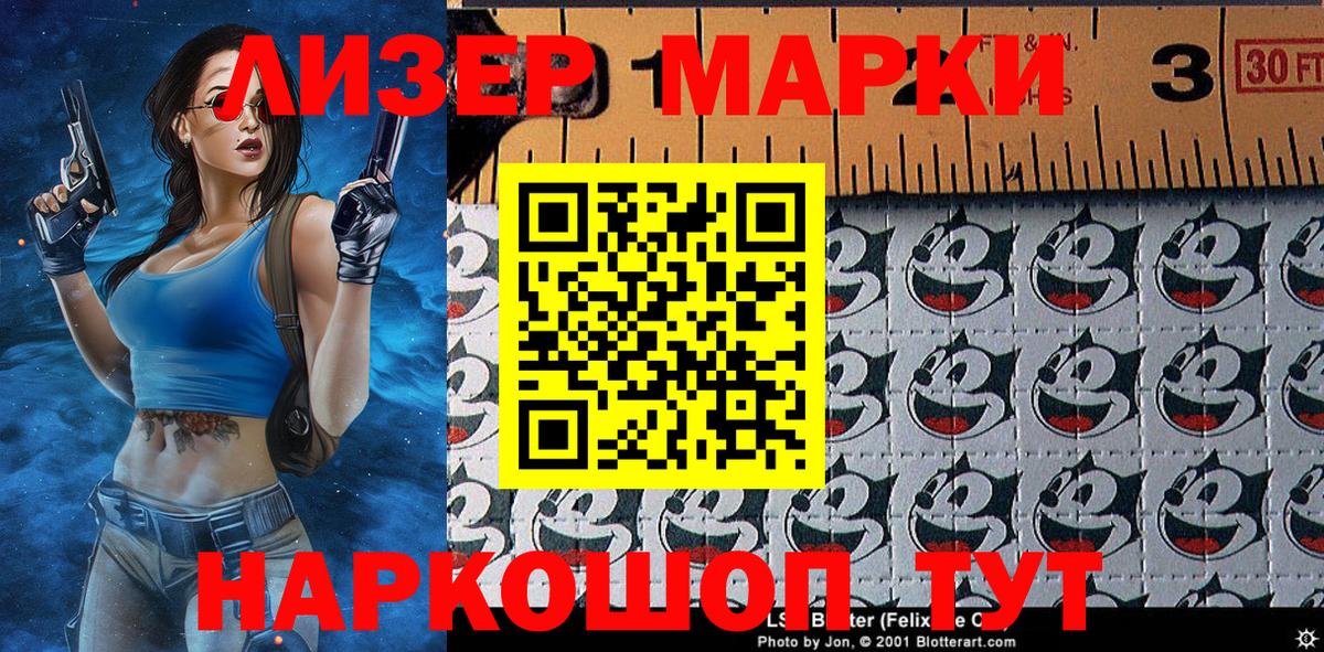 Наркотические марки 1,5мг  Вход с VPN  Кстово  Наркотические марки 1,5мг 