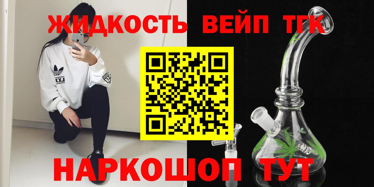 Дистиллят ТГК концентрат  Вход с VPN  ТГК вейп  Кстово 