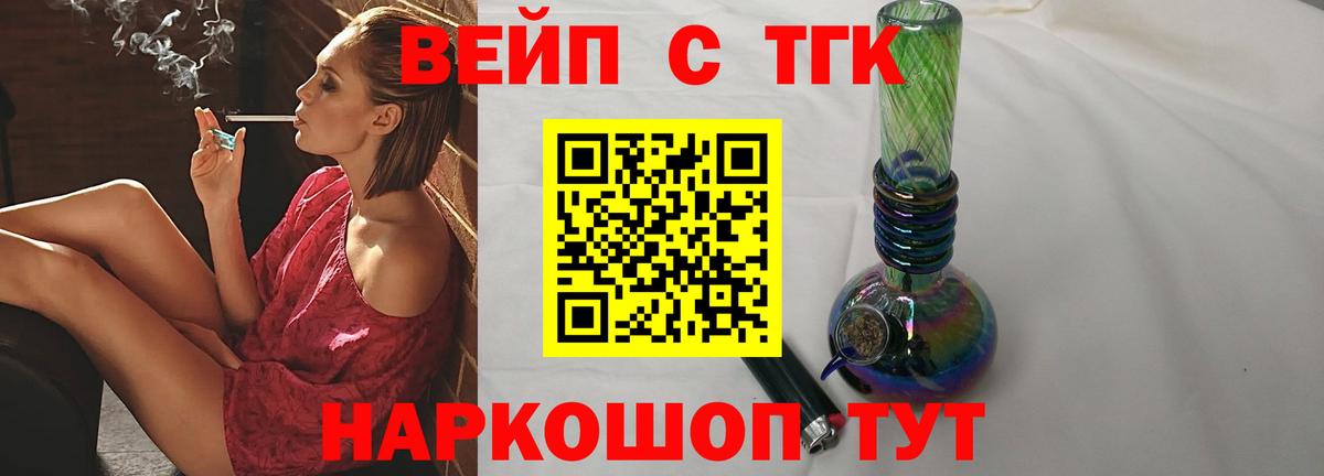 ТГК THC oil Кстово