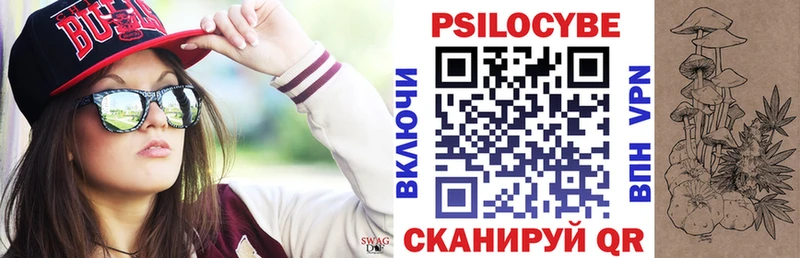 Галлюциногенные грибы Cubensis Кстово